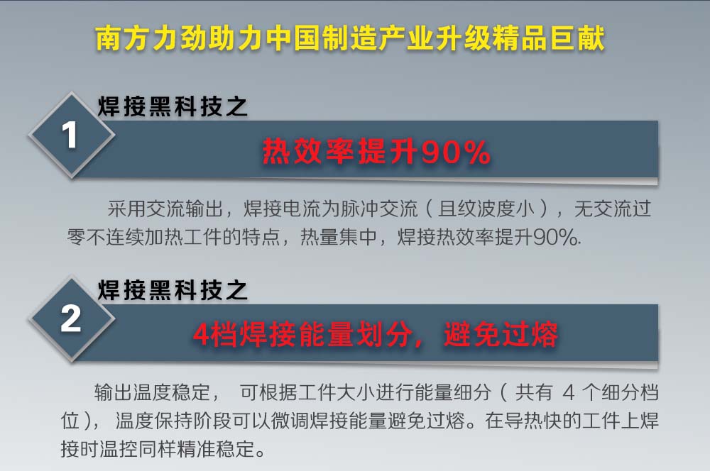 冷熱交替塑料鉚焊機